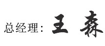 签名2_副本(16).jpg