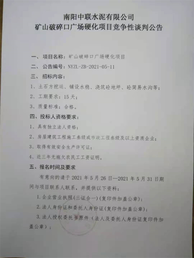 微信图片_20210526141702_副本.jpg