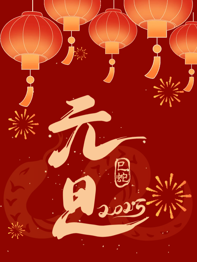 企业微信截图_20250108101117.png